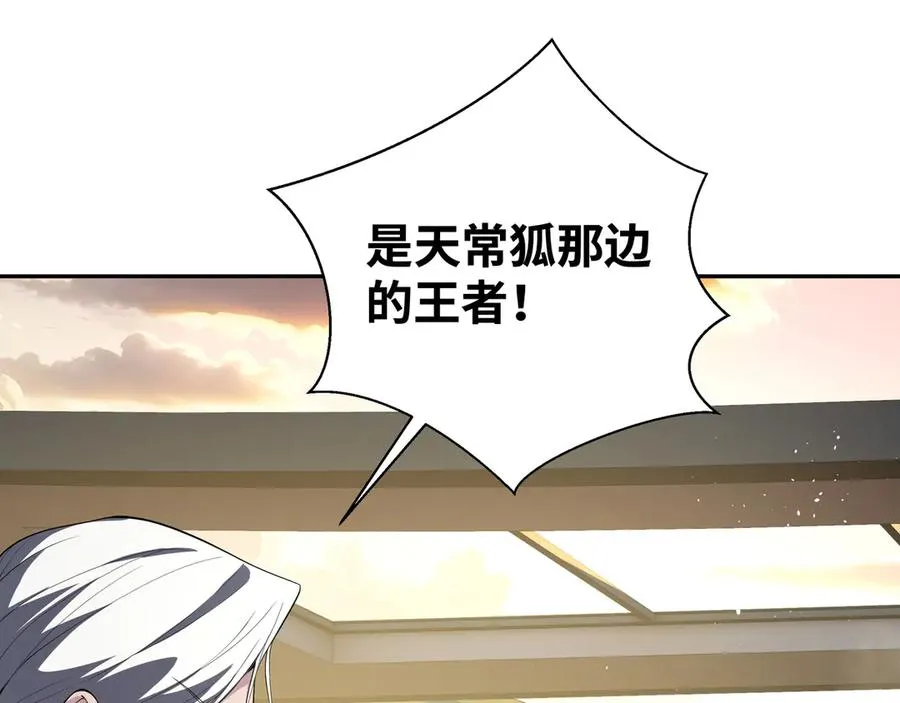 第43话 月王觉醒 第82页