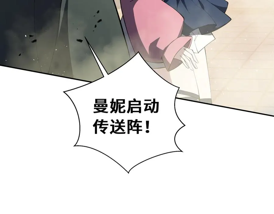 第43话 月王觉醒 第84页