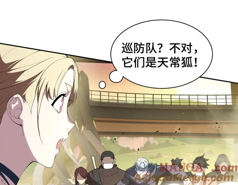 第43话 月王觉醒 第85页