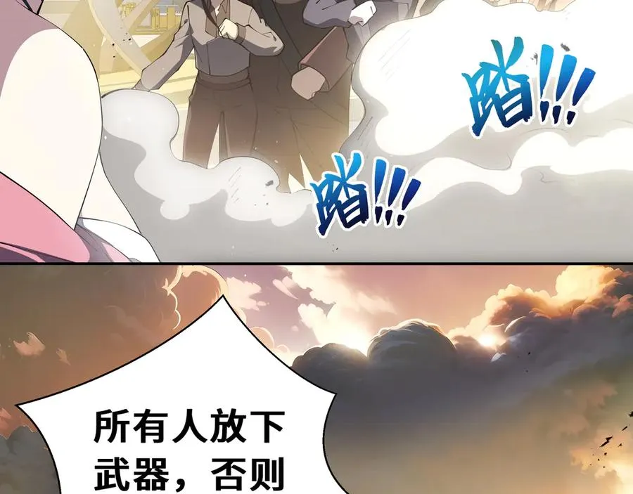 第43话 月王觉醒 第86页