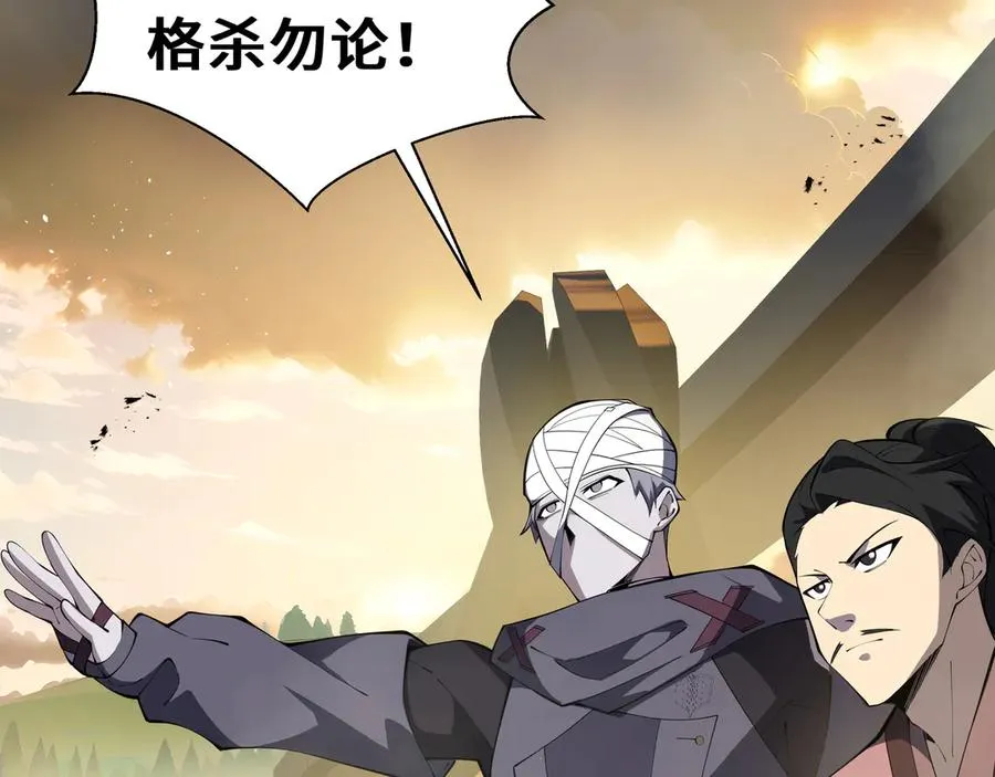 第43话 月王觉醒 第87页