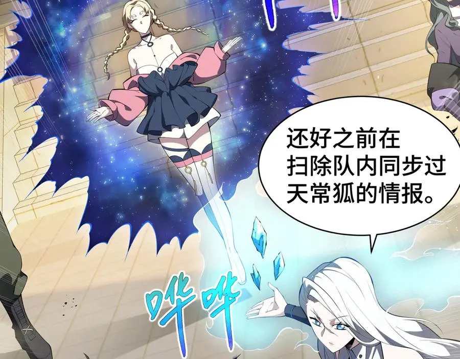 第43话 月王觉醒 第91页