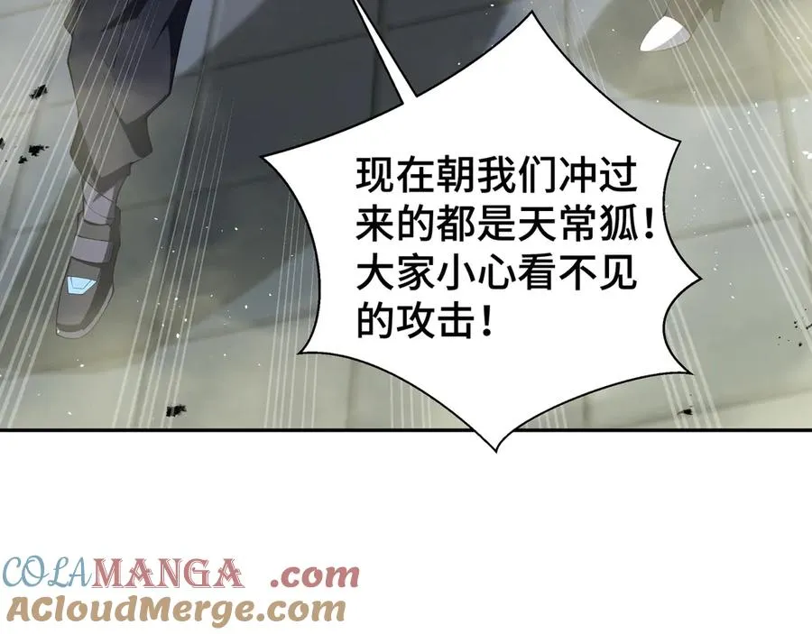 第43话 月王觉醒 第93页