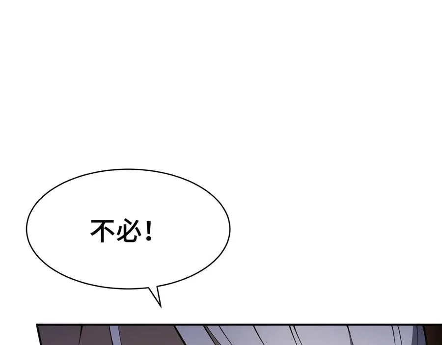 第43话 月王觉醒 第94页