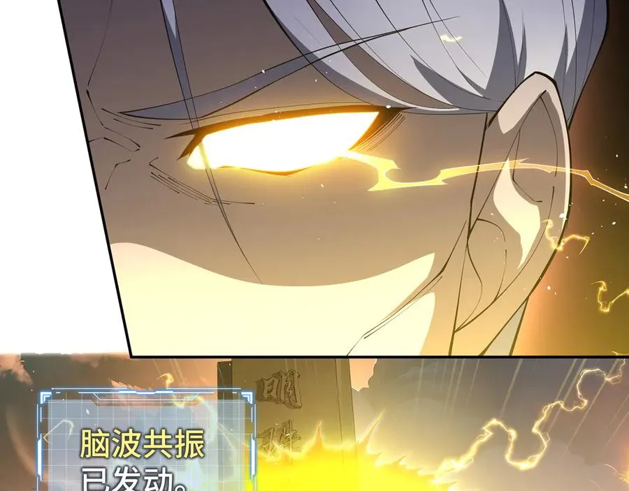 第43话 月王觉醒 第95页