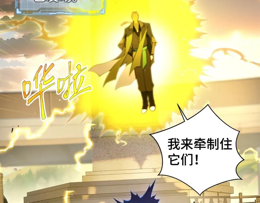 第43话 月王觉醒 第96页