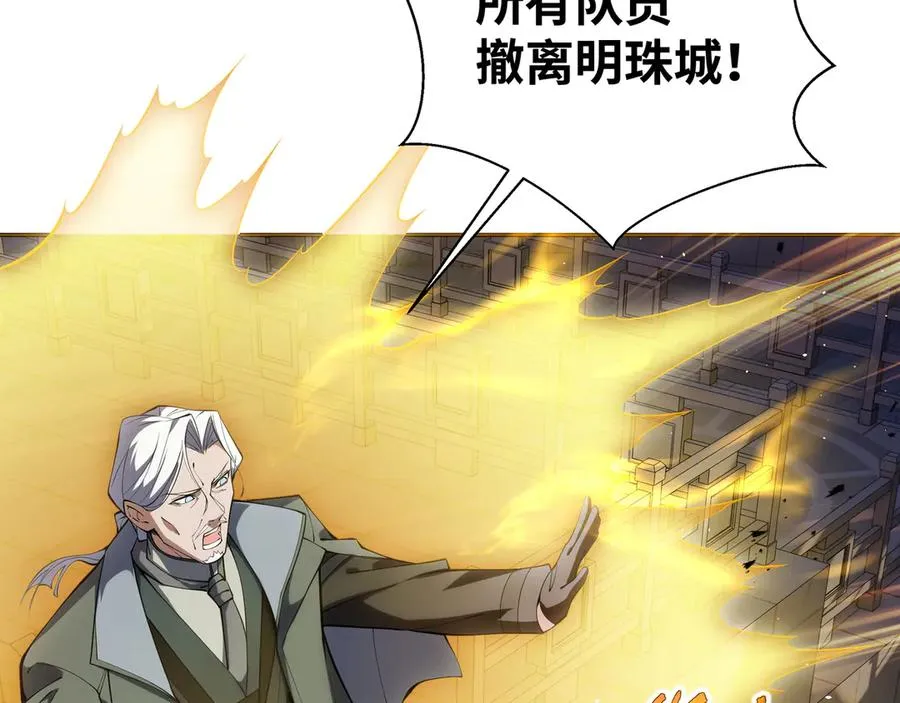 第43话 月王觉醒 第102页