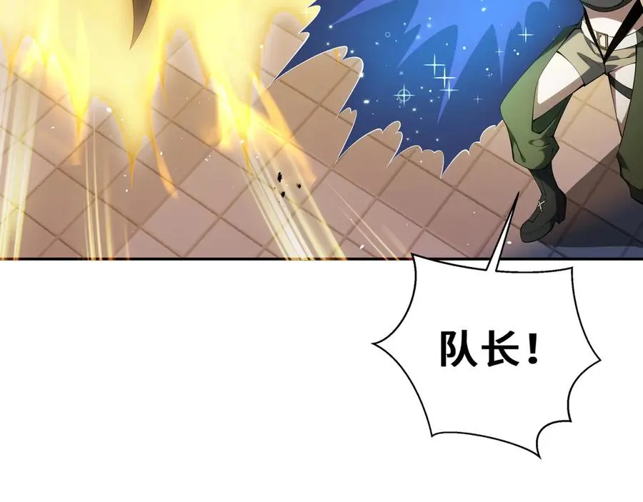 第43话 月王觉醒 第104页