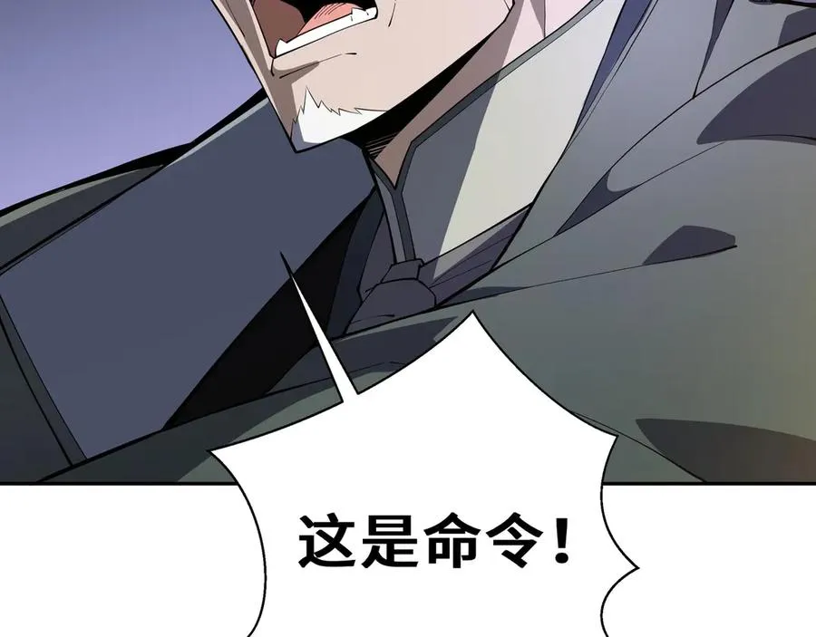 第43话 月王觉醒 第106页