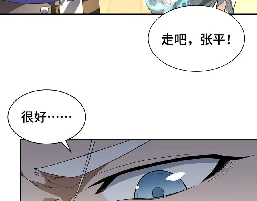 第43话 月王觉醒 第110页