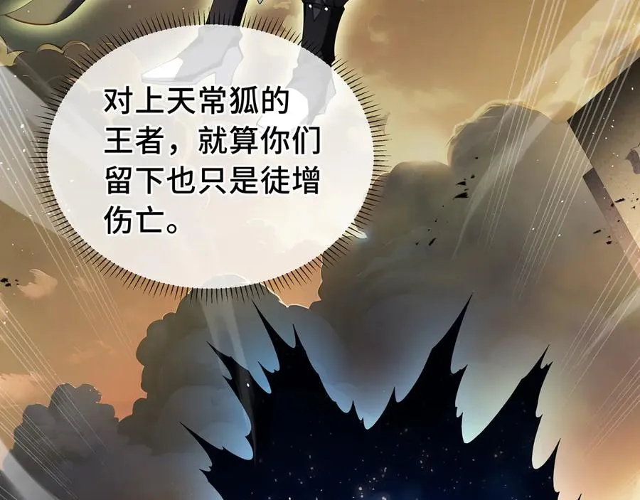 第43话 月王觉醒 第112页
