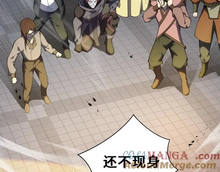 第43话 月王觉醒 第117页