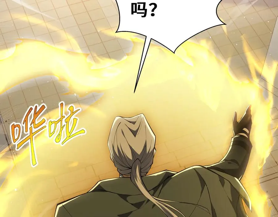 第43话 月王觉醒 第118页