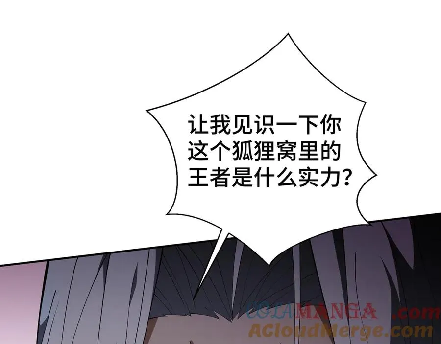 第43话 月王觉醒 第121页