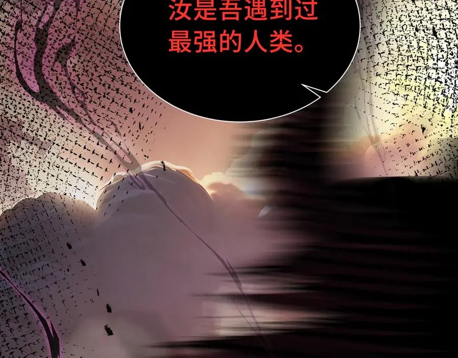 第43话 月王觉醒 第124页