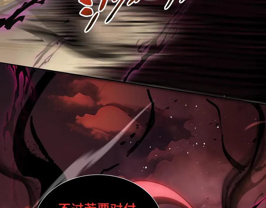 第43话 月王觉醒 第128页