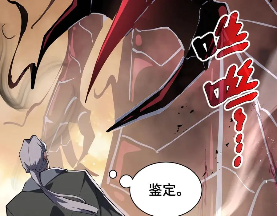 第43话 月王觉醒 第131页