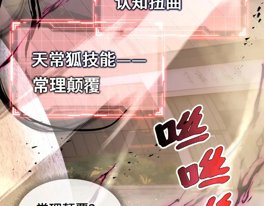 第43话 月王觉醒 第134页