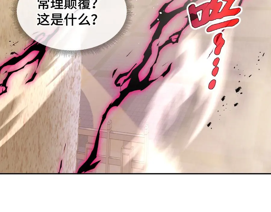 第43话 月王觉醒 第135页