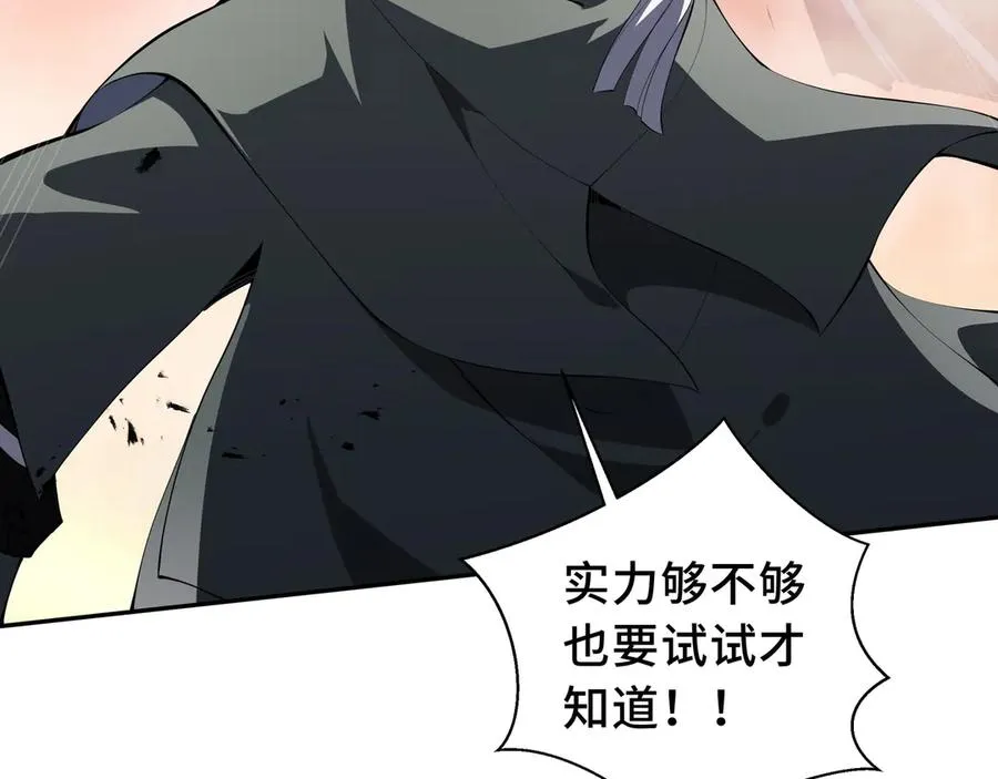 第43话 月王觉醒 第139页