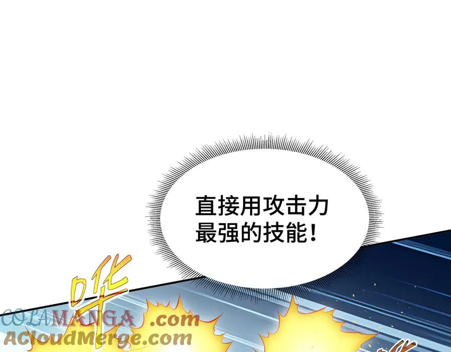 第43话 月王觉醒 第141页