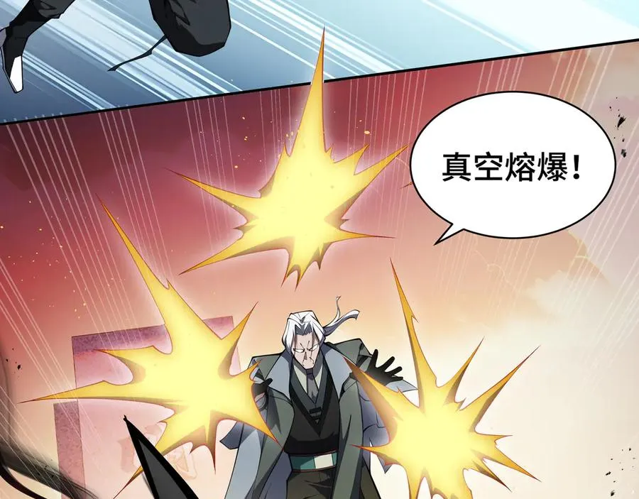 第43话 月王觉醒 第143页