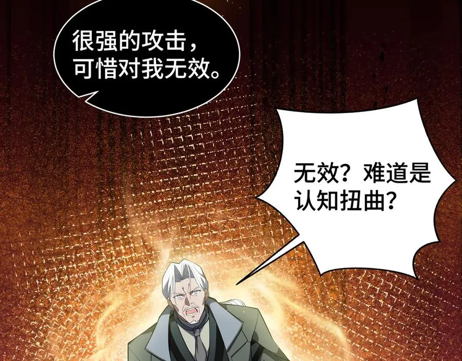 第43话 月王觉醒 第148页