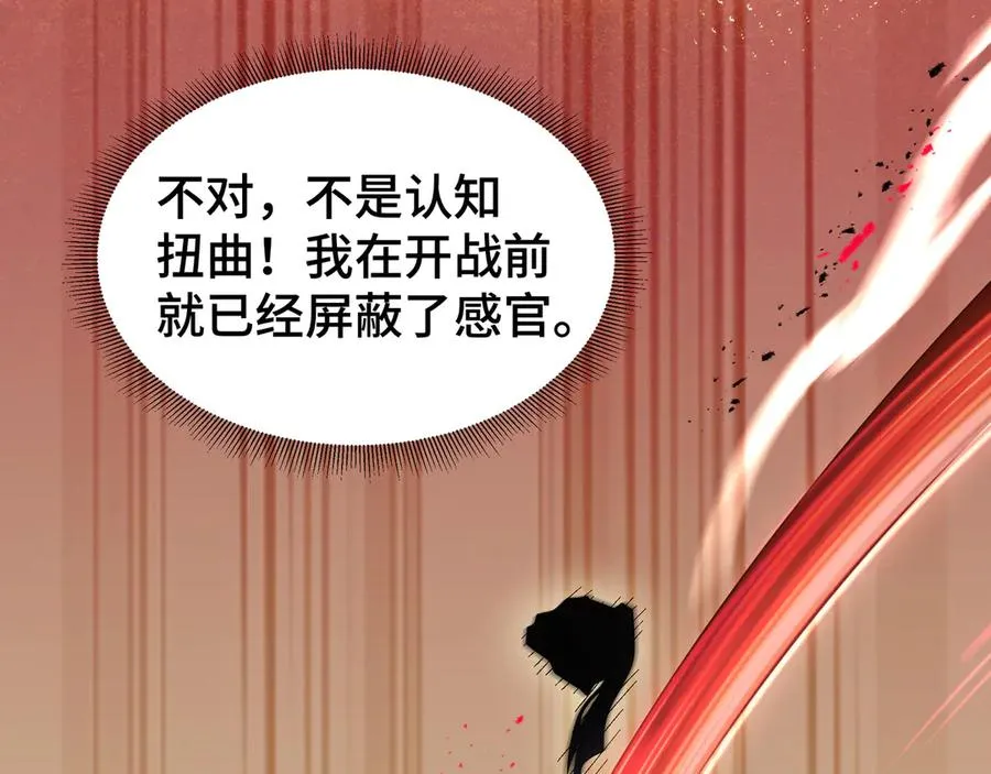 第43话 月王觉醒 第150页