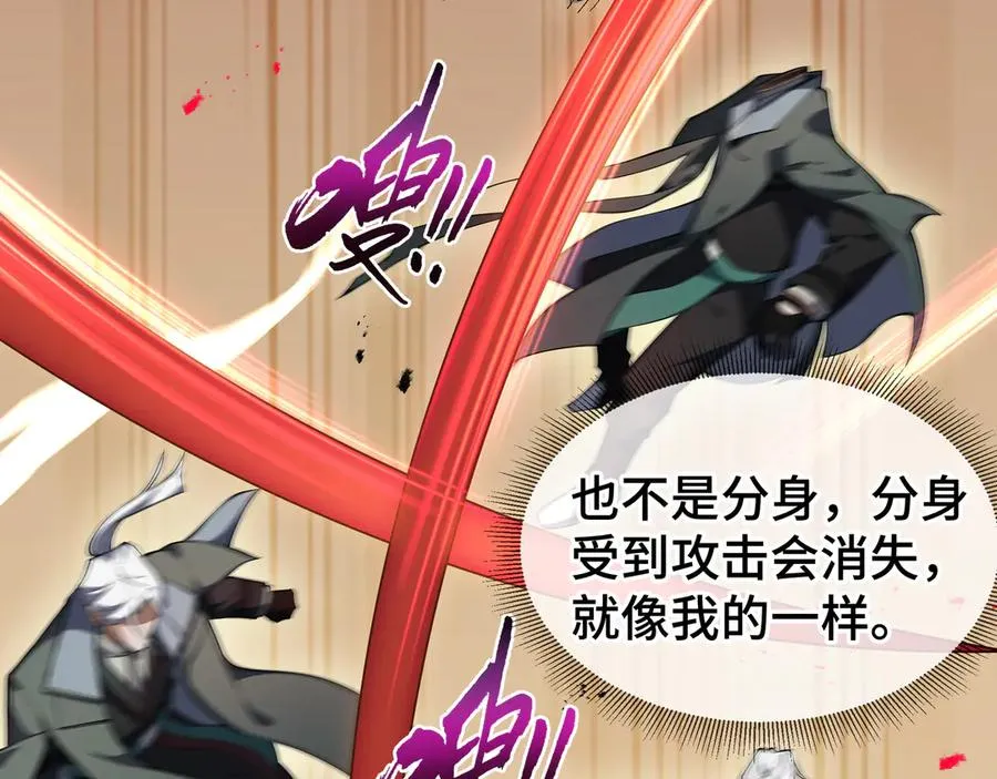第43话 月王觉醒 第151页