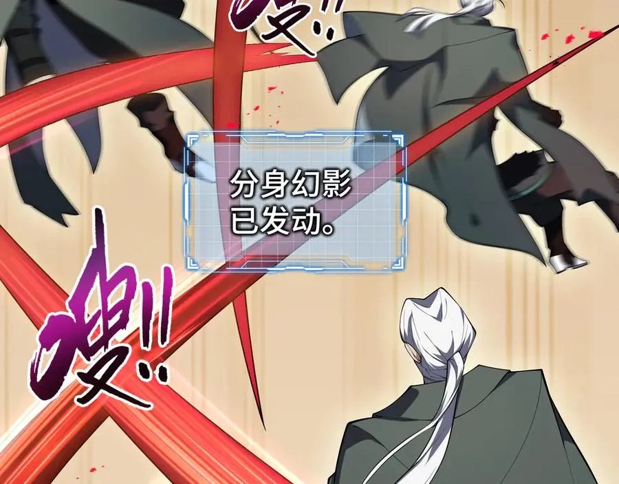 第43话 月王觉醒 第152页