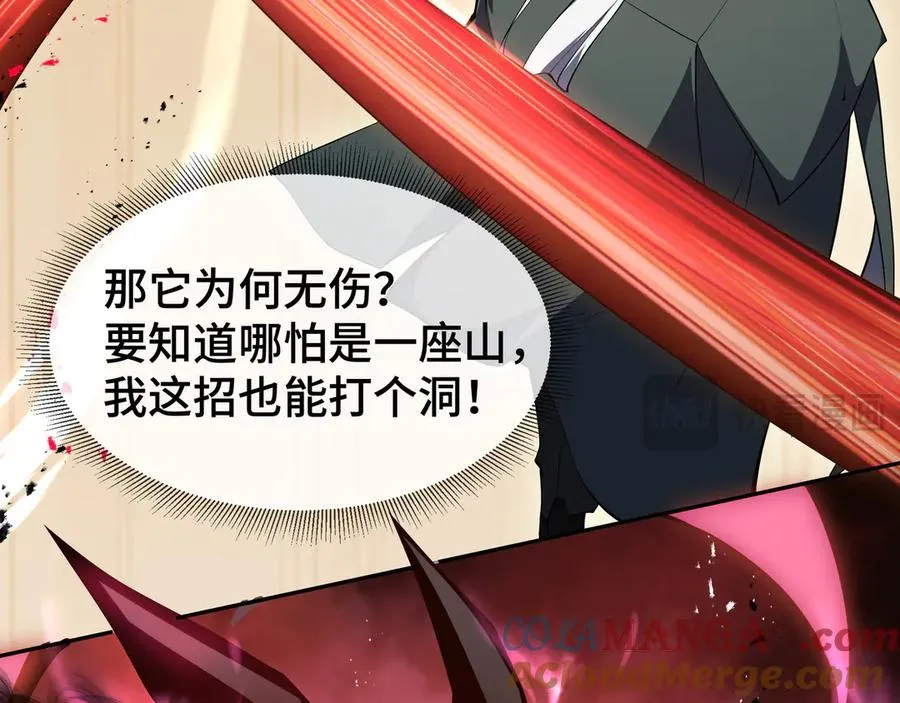 第43话 月王觉醒 第153页