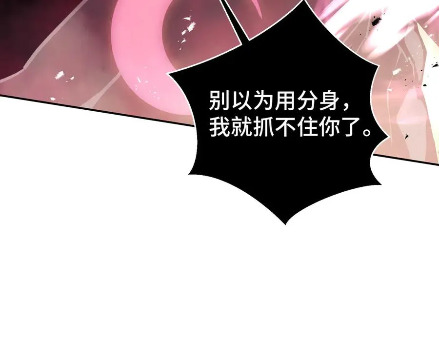 第43话 月王觉醒 第156页