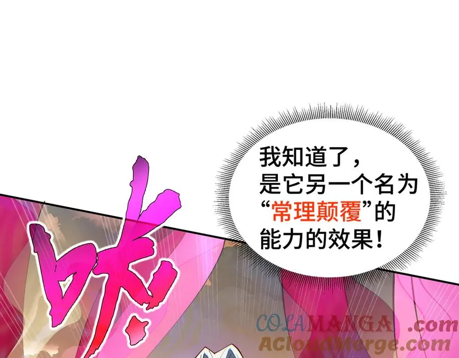 第43话 月王觉醒 第157页