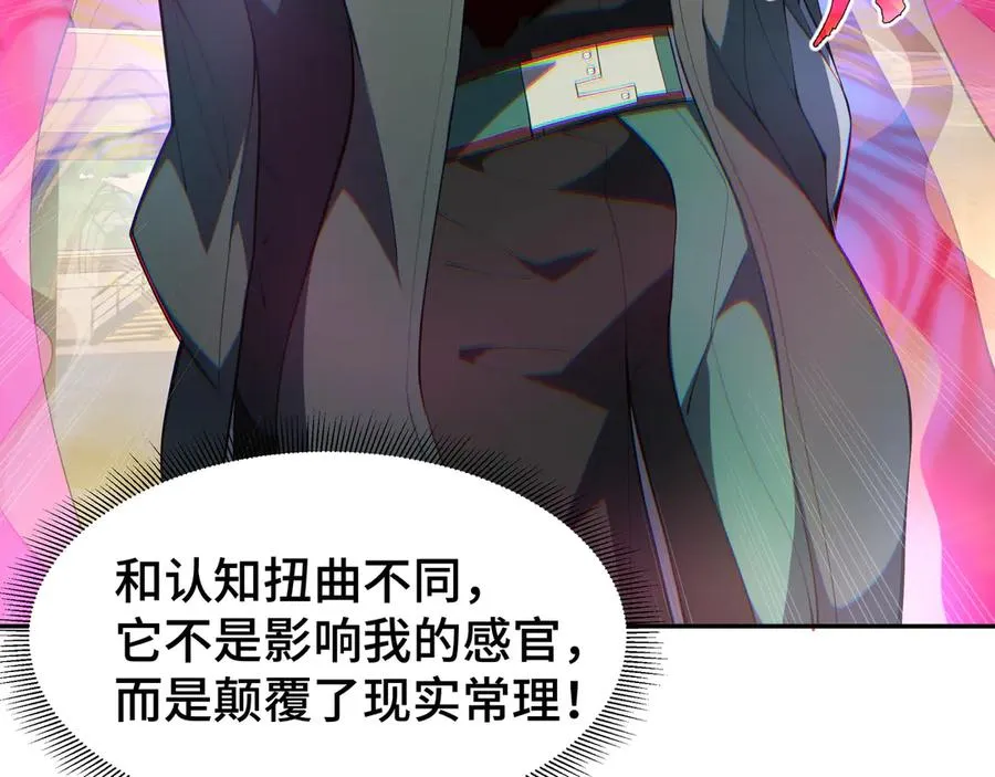 第43话 月王觉醒 第159页