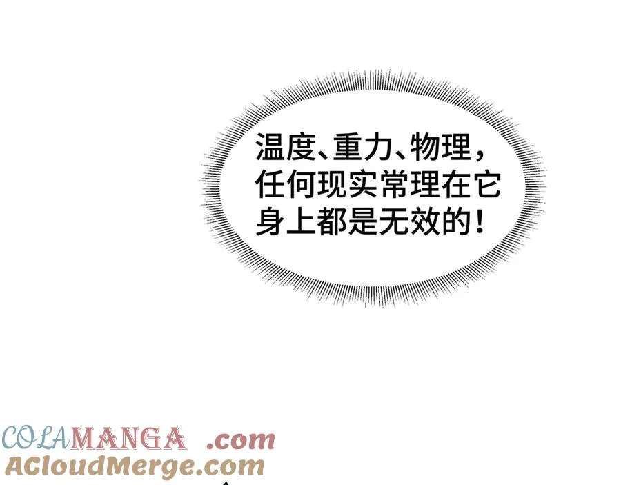 第43话 月王觉醒 第161页
