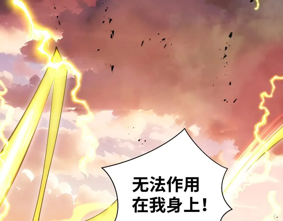 第43话 月王觉醒 第171页