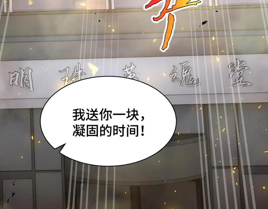 第43话 月王觉醒 第179页
