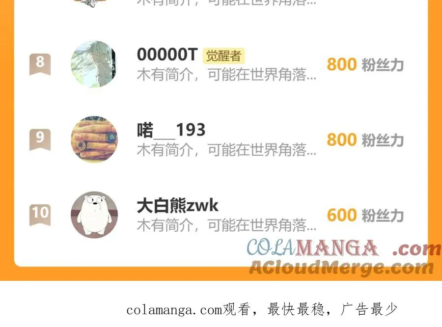 第43话 月王觉醒 第185页