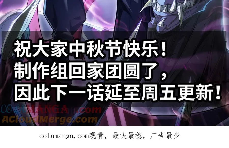 延更公告 第2页