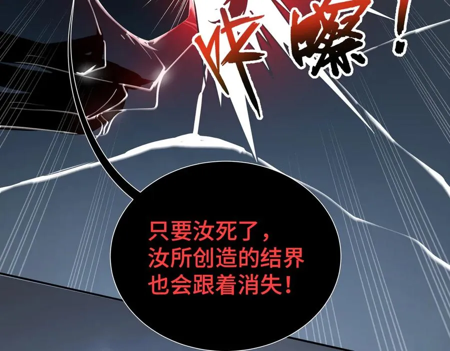 第44话 希望 第7页