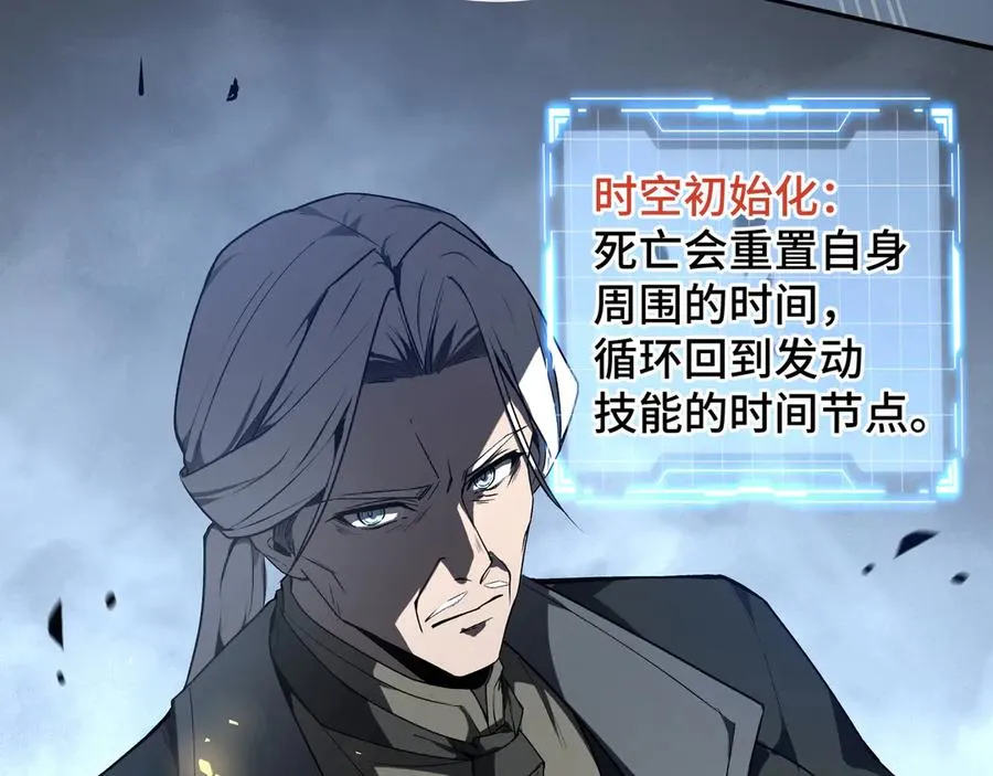 第44话 希望 第8页