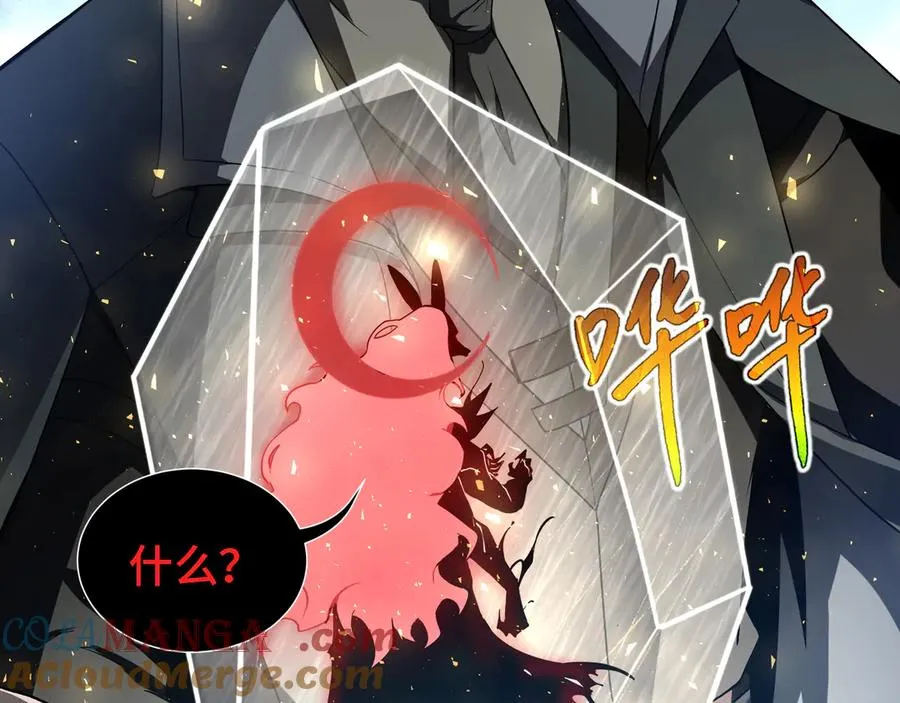 第44话 希望 第9页