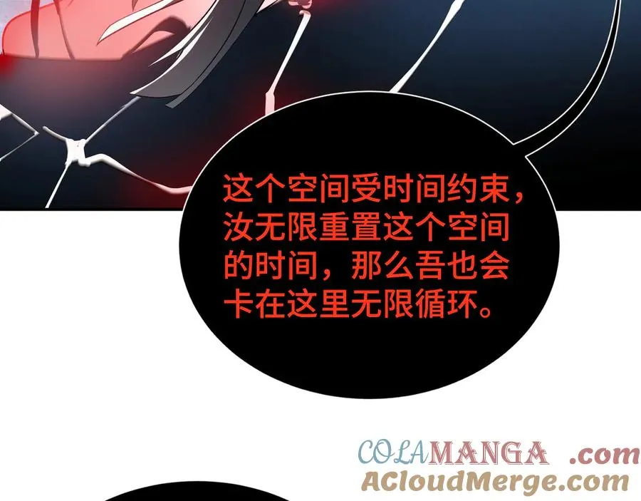 第44话 希望 第13页