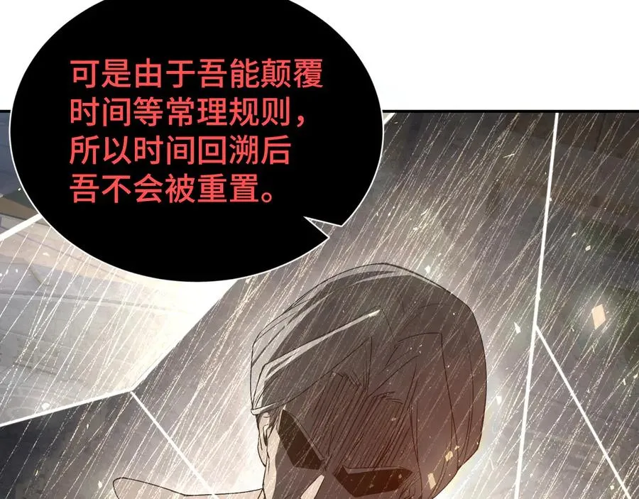第44话 希望 第14页