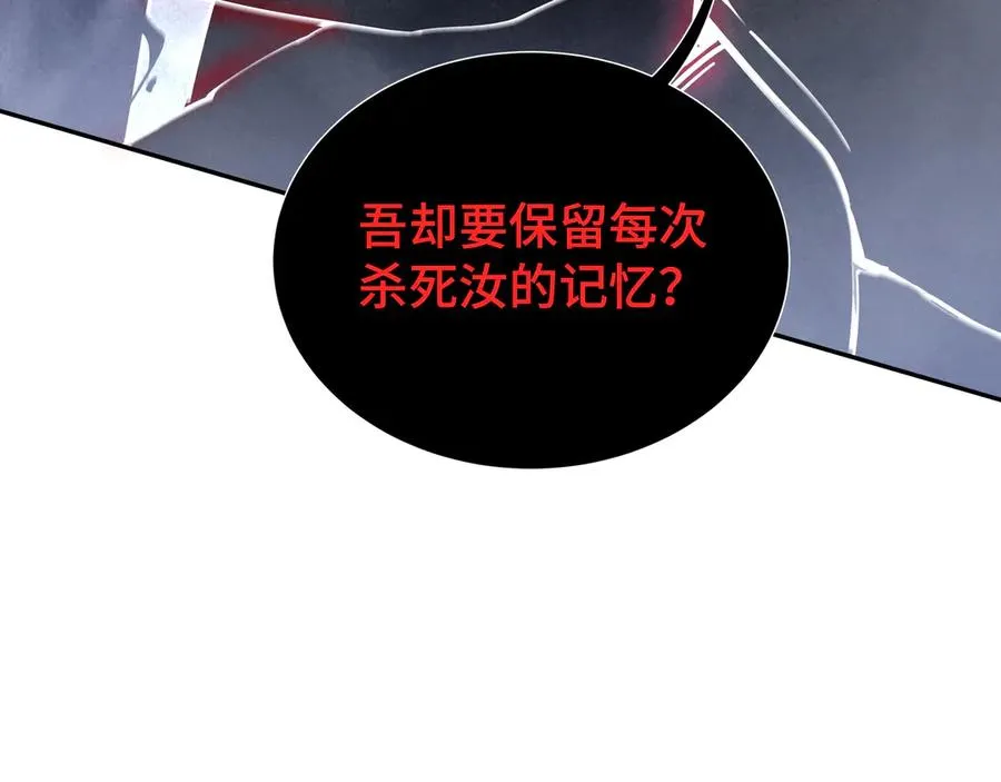 第44话 希望 第19页