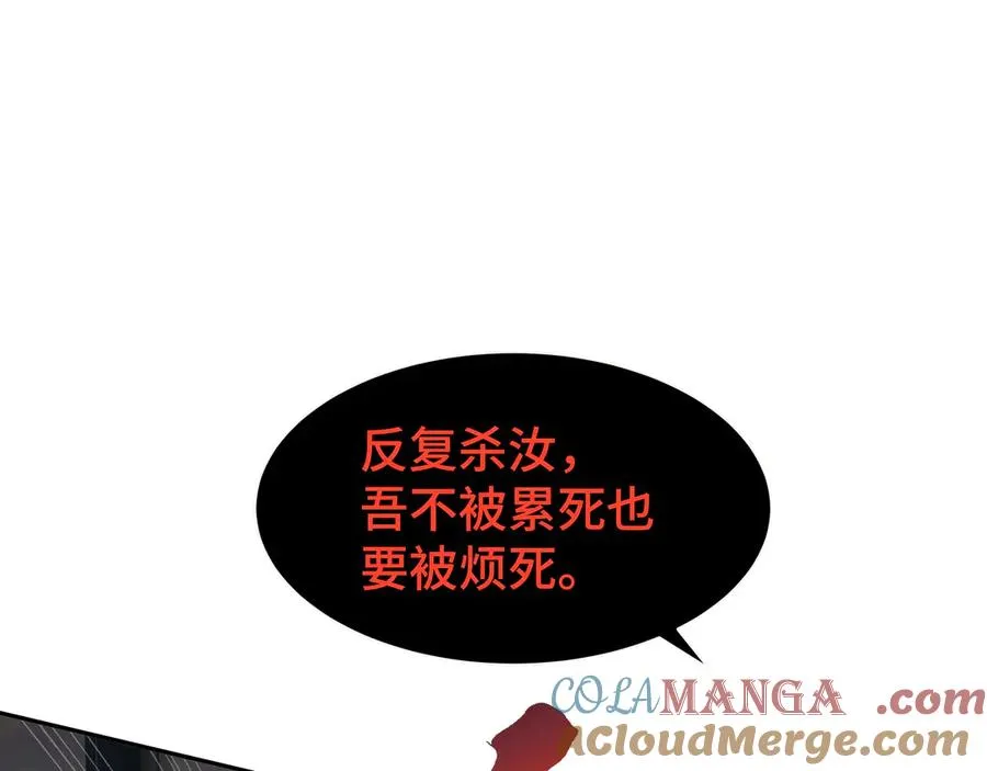 第44话 希望 第21页