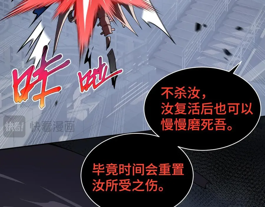 第44话 希望 第23页