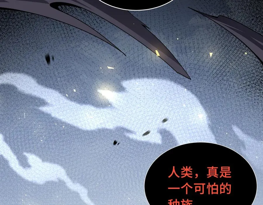 第44话 希望 第24页