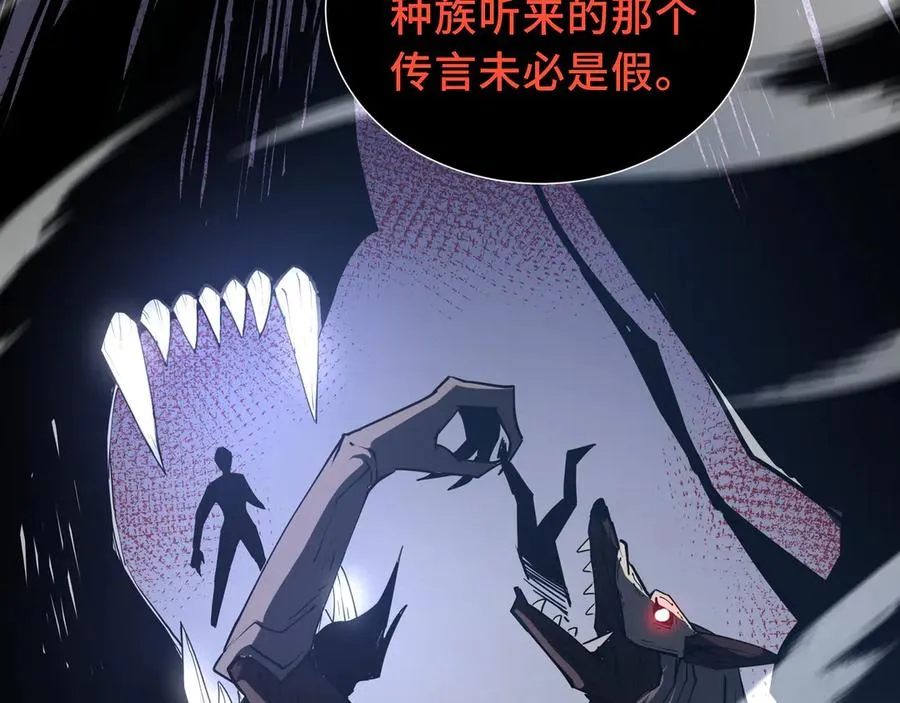 第44话 希望 第28页