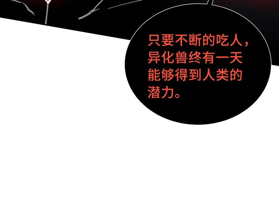 第44话 希望 第31页